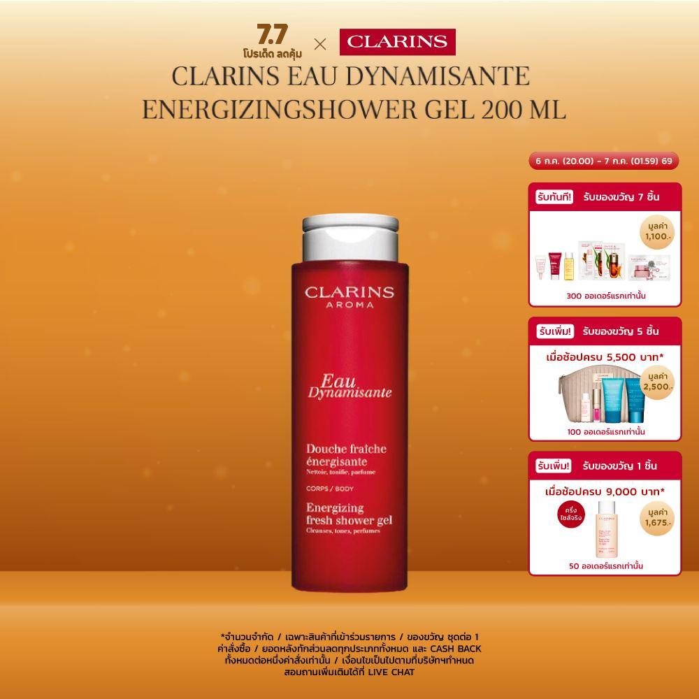 CLARINS Eau Dynamisante Energizing Shower Gel 200 ml โอ ไดนามิซองต์ เอนเนอร์ไจซิง ชาวเวอร์ เจล