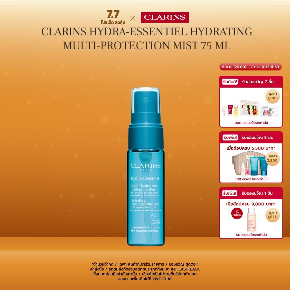 CLARINS Hydra-Essentiel Hydrating Multi-Protection Mist 75 ml ไฮดรา-เอสเซนเทียล ไฮเดรตติ้ง มัลติ-โพรเทกชัน มิสต์