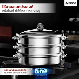 GlobalHouse SANE ซึ้งนึ่งสเตนเลส 3 ชิ้น 32 ซม. JULIANA