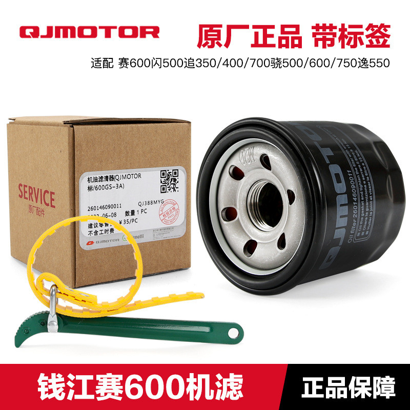 Qianjiangsai 600 แฟลช 500 Chase 350/400 Snapdragon 500/600/650/750 Yi 550 ตารางน้ํามันองค์ประกอบตัวก