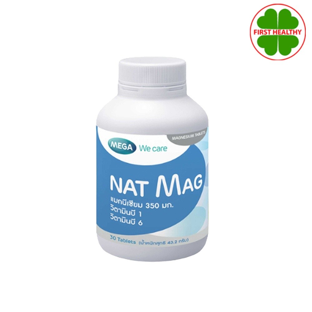 Mega Nat Mag เมก้า แนท แมก เสริมแมกนีเซียม ( ขวด 30 เม็ด )