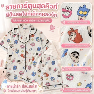 ชุดอยู่บ้านเด็กผู้หญิง ผ้านุ่มใส่สบาย ลายน่ารัก ระบายอากาศดี พร้อมส่งจากไทย CC