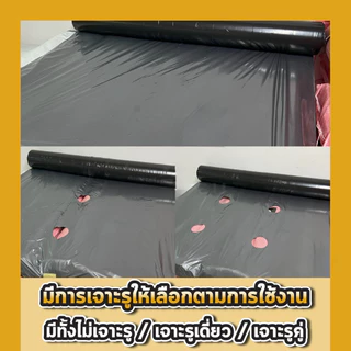 🔥COD🔥พลาสติกคลุมดิน 0.8ม.x400หลา(360ม) พลาสติกคลุมแปลง พลาสติกดำเงิน พลาสติกกันวัชพืช กันวัชพืช ปลูกผัก ปลูกผลไม้