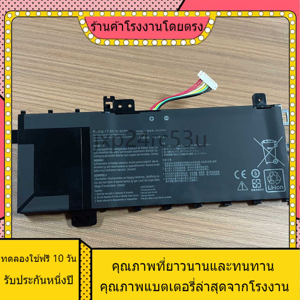 สแตนด์บายยาวพิเศษ Suitable for V5000F/D/J Y5100U FL8600F X512F/DA C21N1818  -1/-2/-3/-4 laptop batte