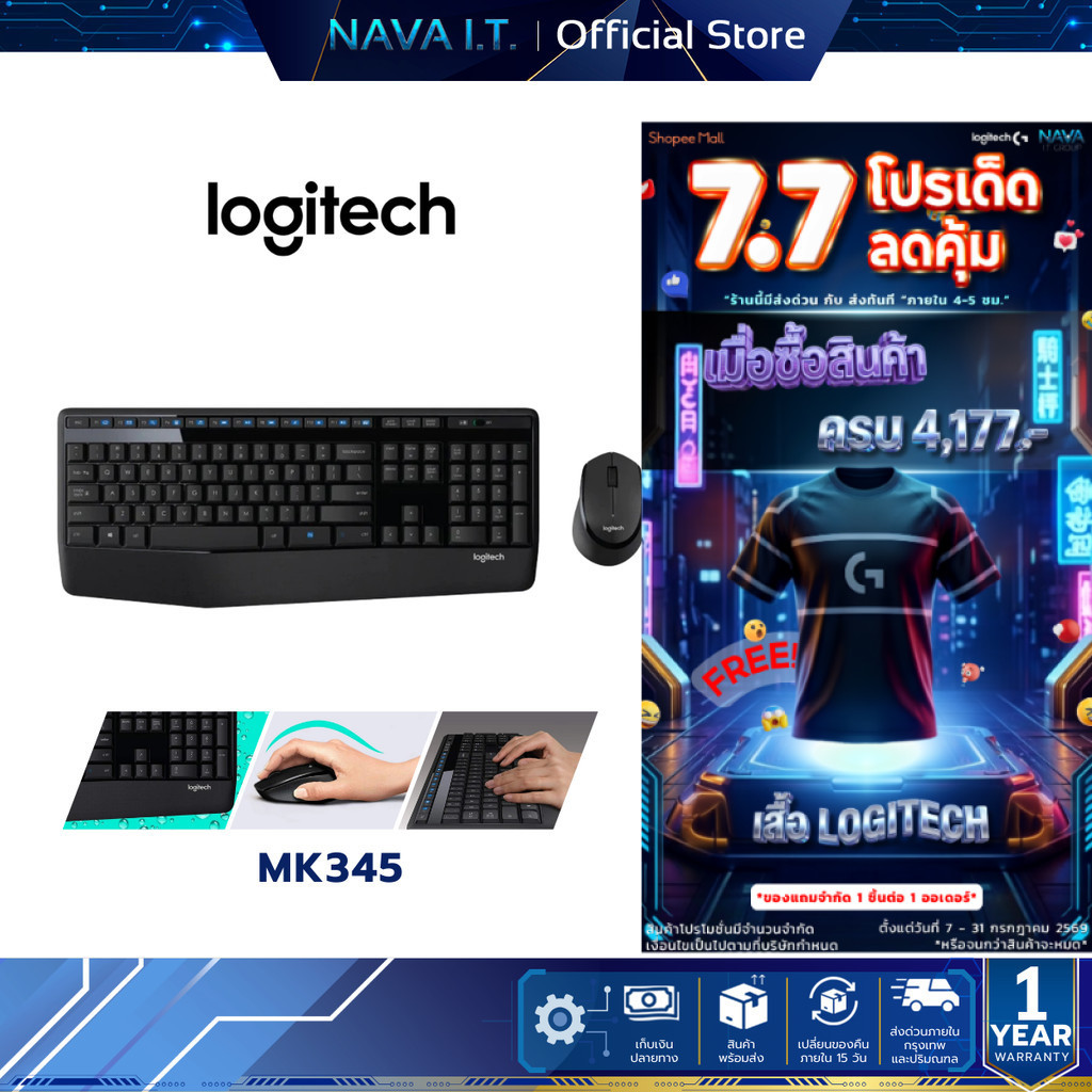 LOGITECH MK345 COMBO WIRELESS MOUSE & KEYBOARD เมาส์และคีย์บอร์ดไร้สาย พร้อมที่วางพักมือ