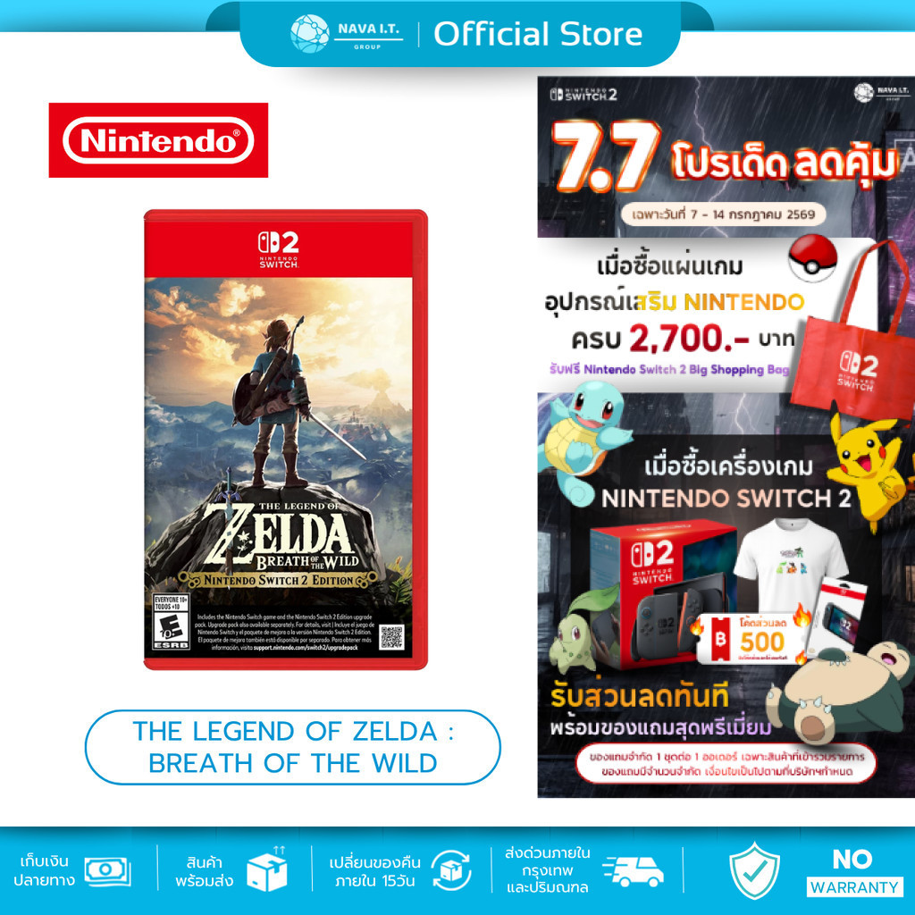 🛵มีส่งด่วน💨NINTENDO SWITCH 2 The Legend Of Zelda : Breath Of The Wild แผ่นเกม ตลับเกม มือหนึ่ง ซับไทย