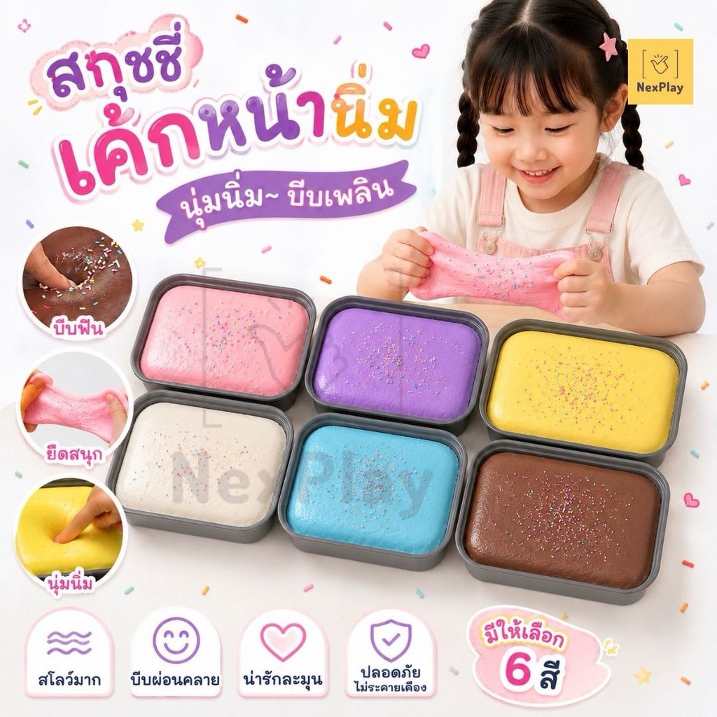 Squishy lce Cream Mousse ของเล่นบีบคลายเครียดรูปทรงขนมปังจำลอง มีกลิ่นหอม งานสโลว์คืนตัวช้า ของเล่นนุ่มๆ ยืดหยุ่นได้