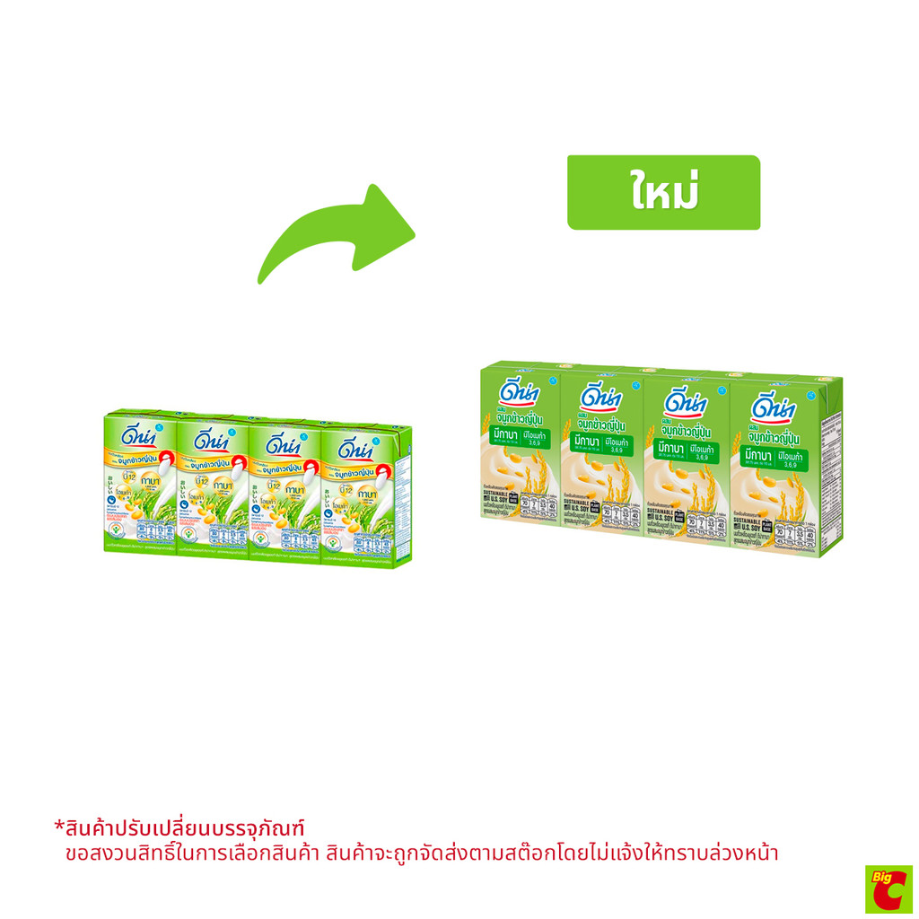 Dna ดีน่า นมถั่วเหลืองยูเอชที สูตรจมูกข้าวญี่ปุ่น 180 มล. x 48 กล่อง