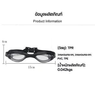 แว่นตาว่ายน้ําสําหรับผู้ใหญ่ HD เลนส์ใสกันน้ําป้องกันหมอก Leakproof Dive กระเป๋าเก็บแว่นตา