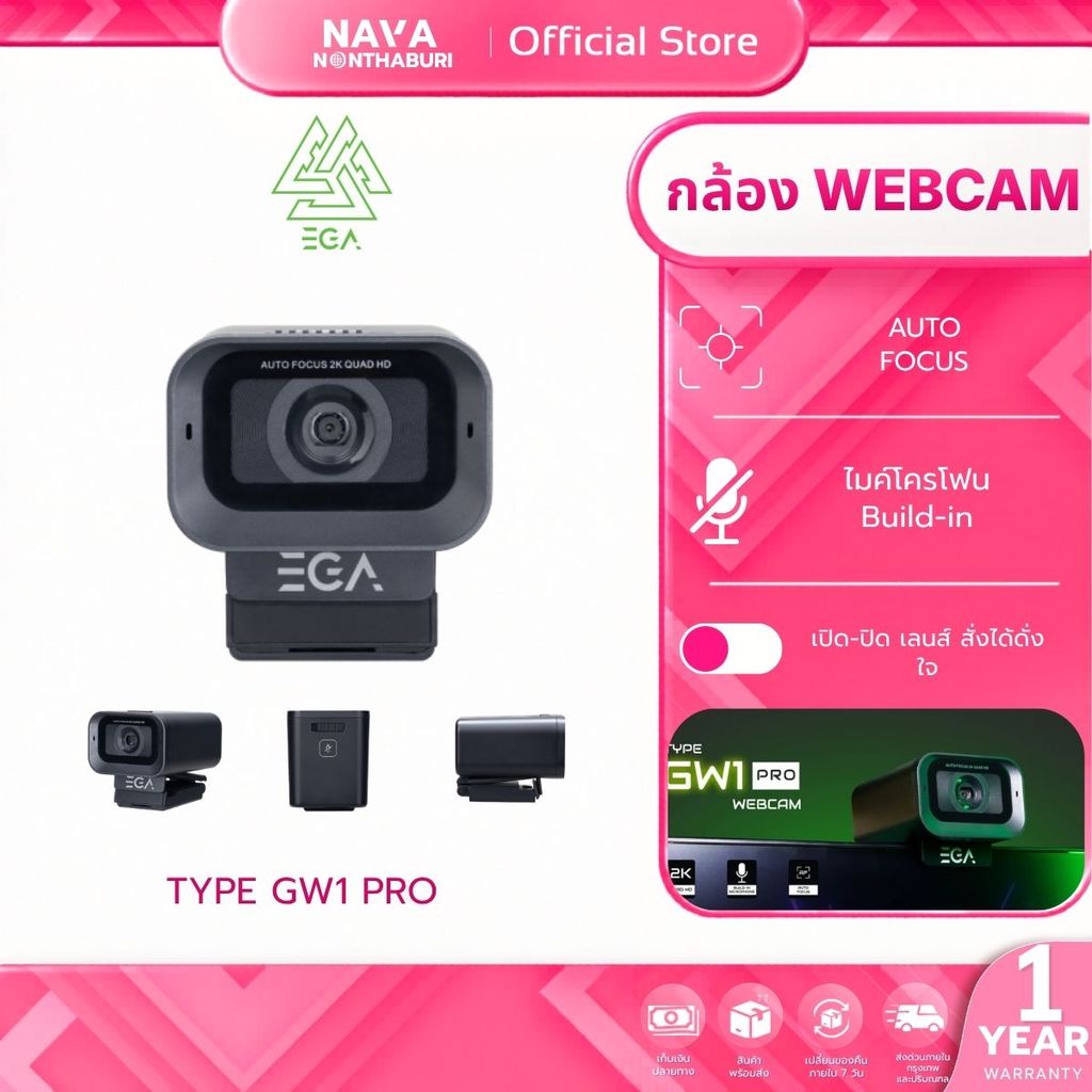 EGA TYPE GW1 PRO WEBCAM 2K กล้องเว็บแคม พร้อมไมโครโฟนตัดเสียงรบกวน รับประกัน 1 ปี