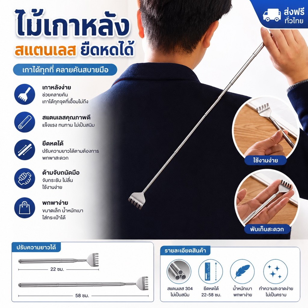 kingshopping(BQR08）ไม้เกาหลัง ยืด หดได้ พกพาสะดวก ไม้เกาหลังสแตนเลส