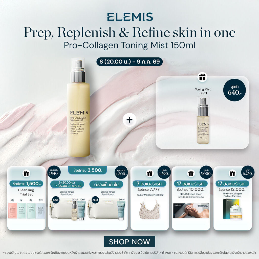 Elemis Pro-Collagen Toning Mist 150 ml. เอเลมิส โปร คอลลาเจน โทนนิ่ง มิส