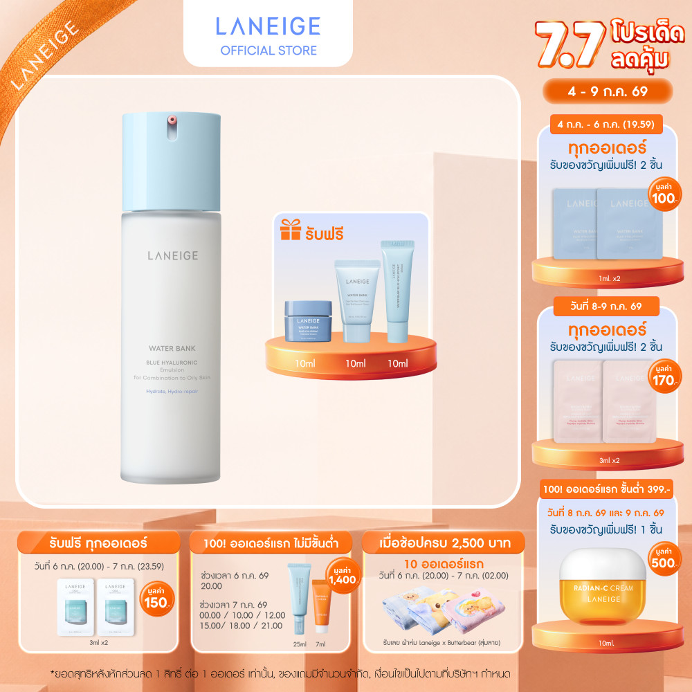 LANEIGE Water Bank Blue Hyaluronic Toner and Emulsion Set