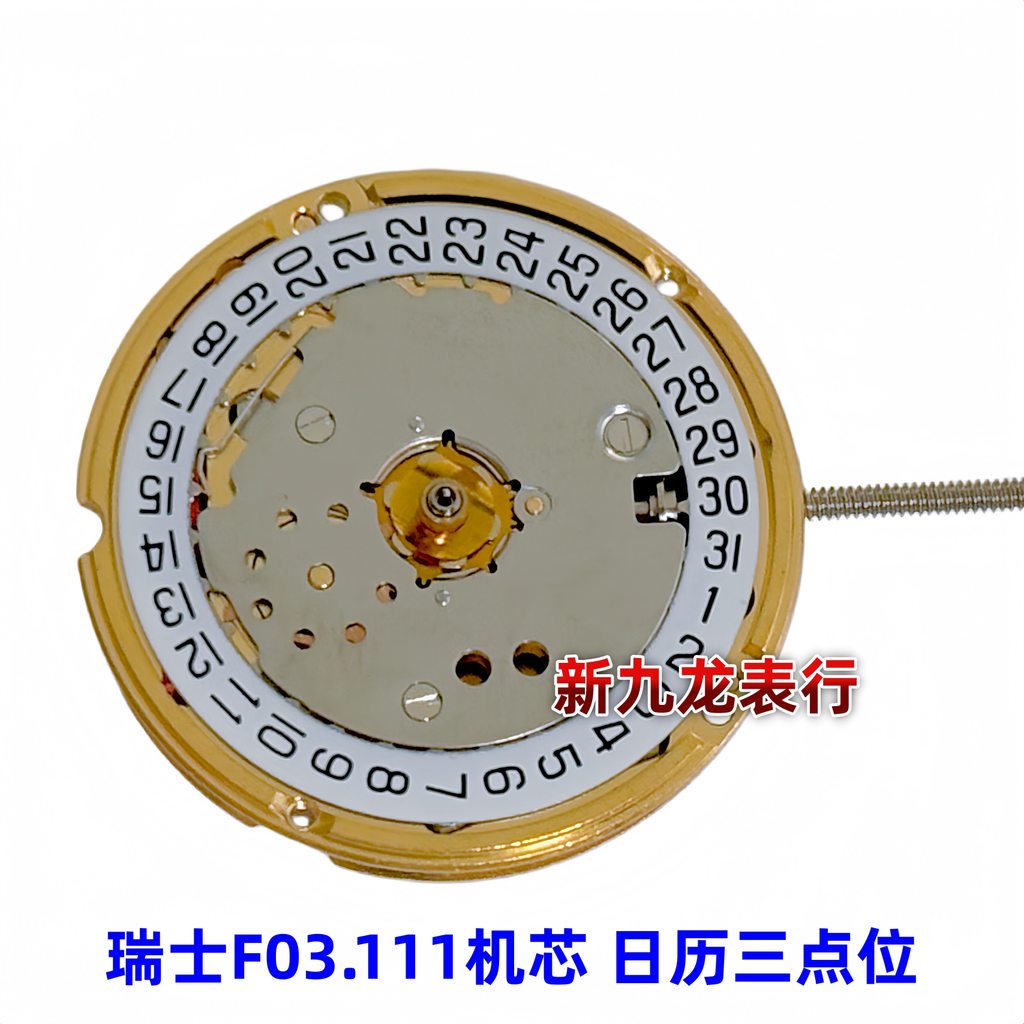 การเคลื่อนไหวนาฬิกา F03.111 การเคลื่อนไหว ปฏิทินสามมือ 3 จุด Swiss Original F03 Gold Movement Univer