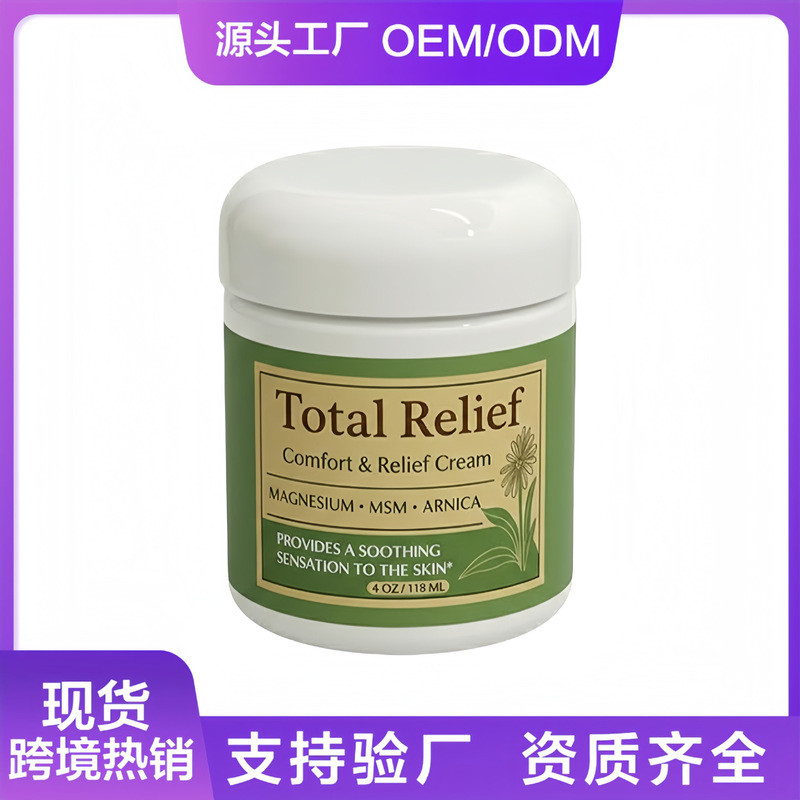 爆款速发Total Relief Comfort & Relief Cream . คาราเต้乳膏