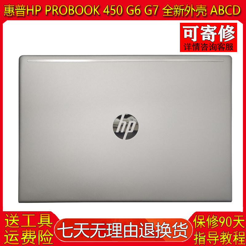 เหมาะสําหรับ HP 450 455 G6 G7 ZHAN 66 PRO 15 เชลล์ A เชลล์ L77277 L45110-001