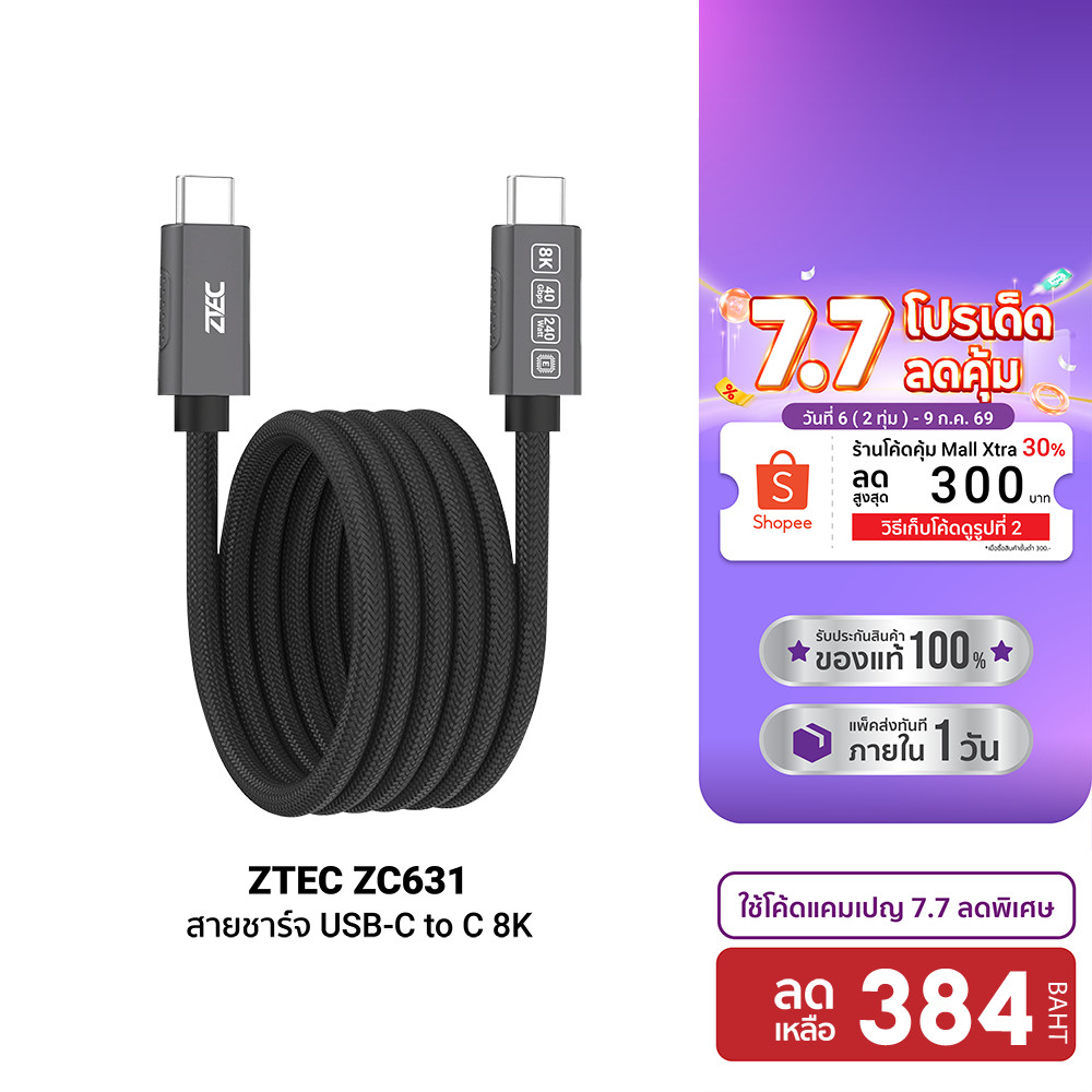 [ลดเหลือ 384] ZTEC ZC631 สายชาร์จไนลอนถัก แบบแม่เหล็กขดได้ USB-C to USB-C Thunder 4/3,USB4 เชื่อมต่อภาพขึ้นจอ 8K -2Y