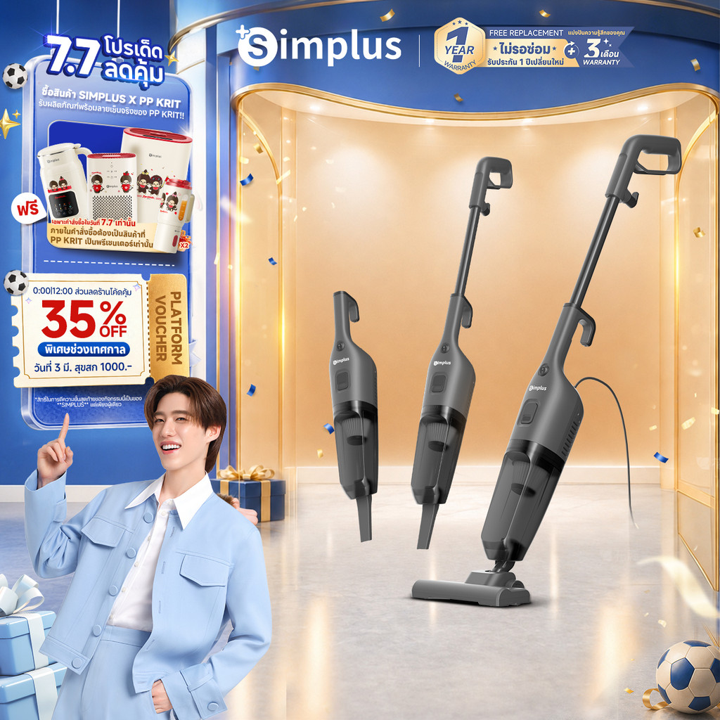 Simplus เครื่องดูดฝุ่น Vacuum Cleaner แบบตั้ง 19kPa แรงดูดแรง เบา 1.4กก. ใช้ได้ 2in1 ด้ามยาว/มือถือ ตั้งได้เอง XCQH021