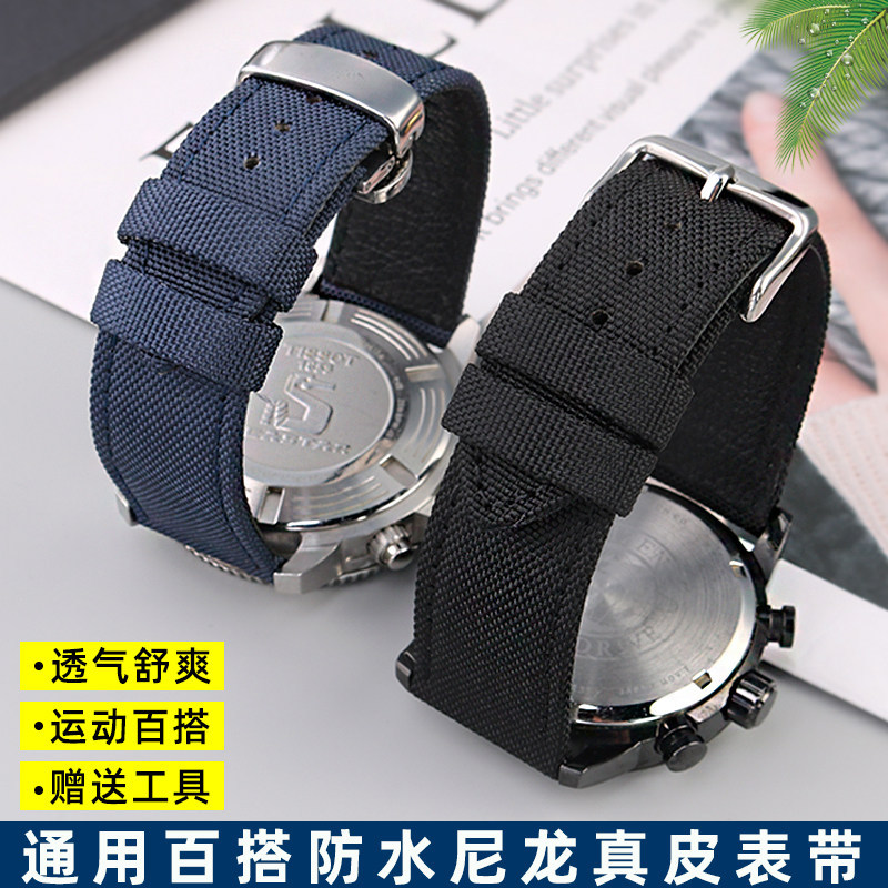 สายนาฬิกาผ้าใบไนลอนเหมาะสําหรับ Tissot ปลาดาว Langqin Concas Tissot Series สายรัดข้อมือด้านล่างหนังแ
