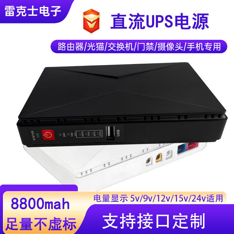Mini ups DC Switching Power Supply 12v15v แบตเตอรี่ลิเธียมสํารองฉุกเฉิน Power Router การตรวจสอบ mini