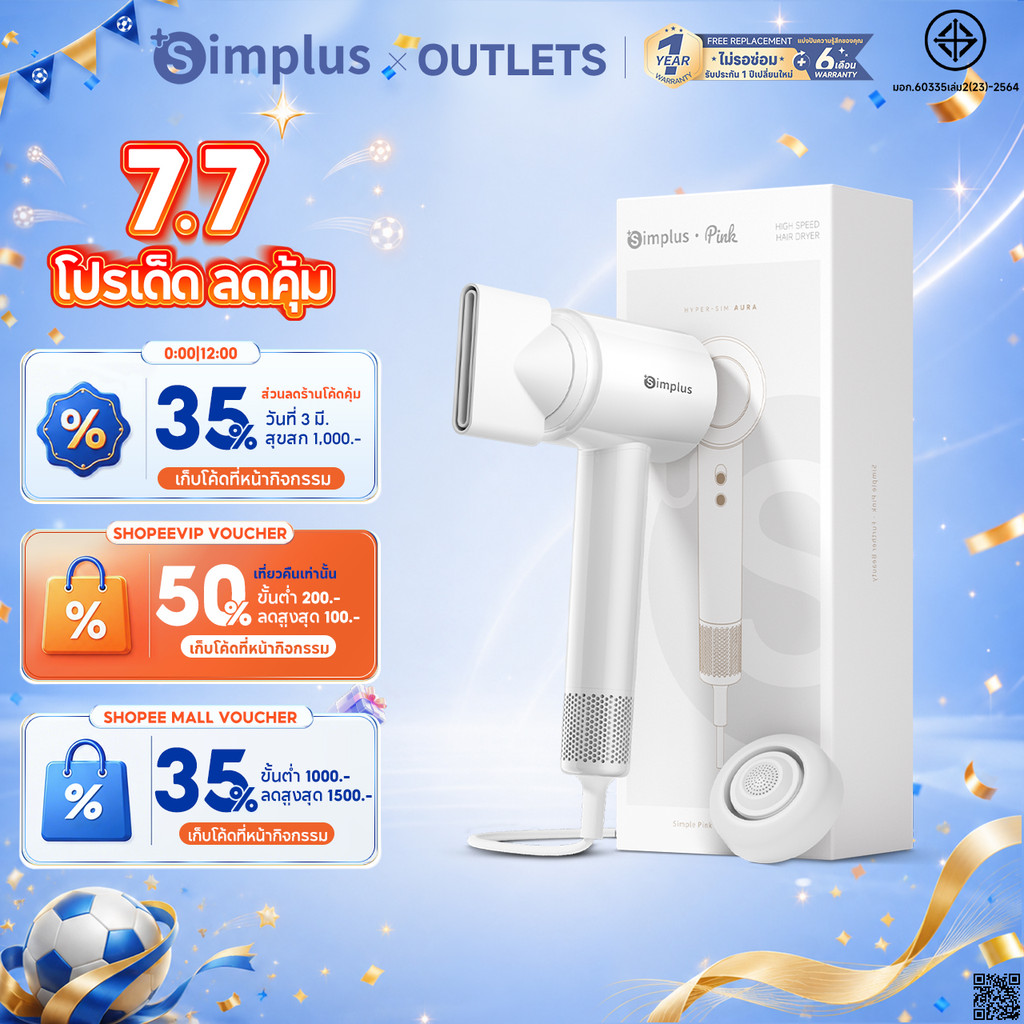 Simplus Pink เครื่องเป่าผม Hyper 3 10 โหมดอบแห้ง 70m/s ความเร็วสูง 110,000rpm มอเตอร์ไร้แปรง 350 ล้านไอออนลบ Hair Dryer CFJH011