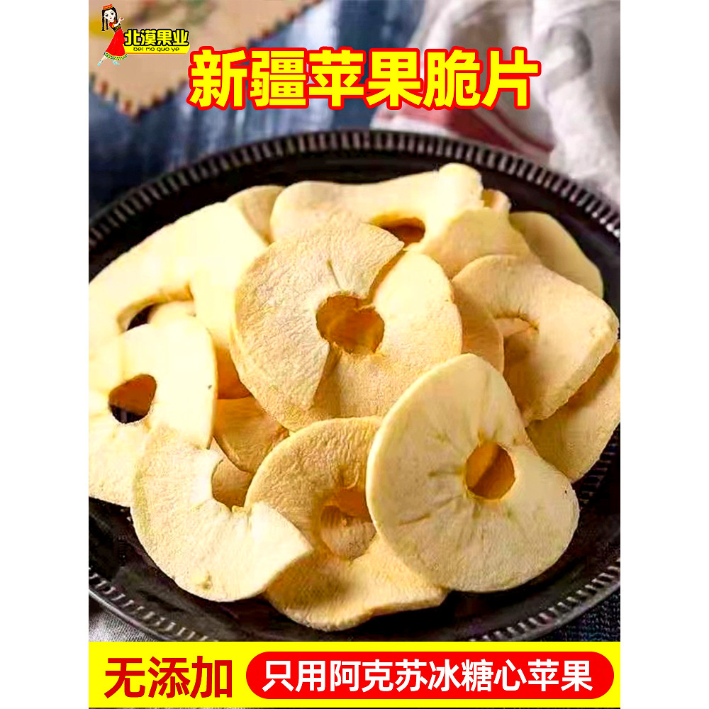 [กรอบหวาน] Axel Red Fuji Rock Sugar Heart Freeze-Dried Apple Crisp Chips Dry Apple Small Package Ori