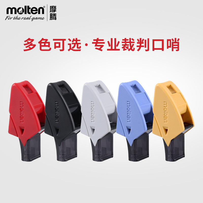 Molten molten Whistle 0080 นกหวีดผู้ตัดสินบาสเกตบอล การแข่งขันกีฬา นกหวีดฝึกซ้อม หลอมละลาย นกหวีดฟุต