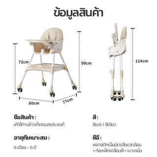 Disney เก้าอี้กินข้าวเด็ก มัลติฟังก์ชัน เก้าอี้รับประทานอาหาร ปรับความสูงได้ พับเก็บได้