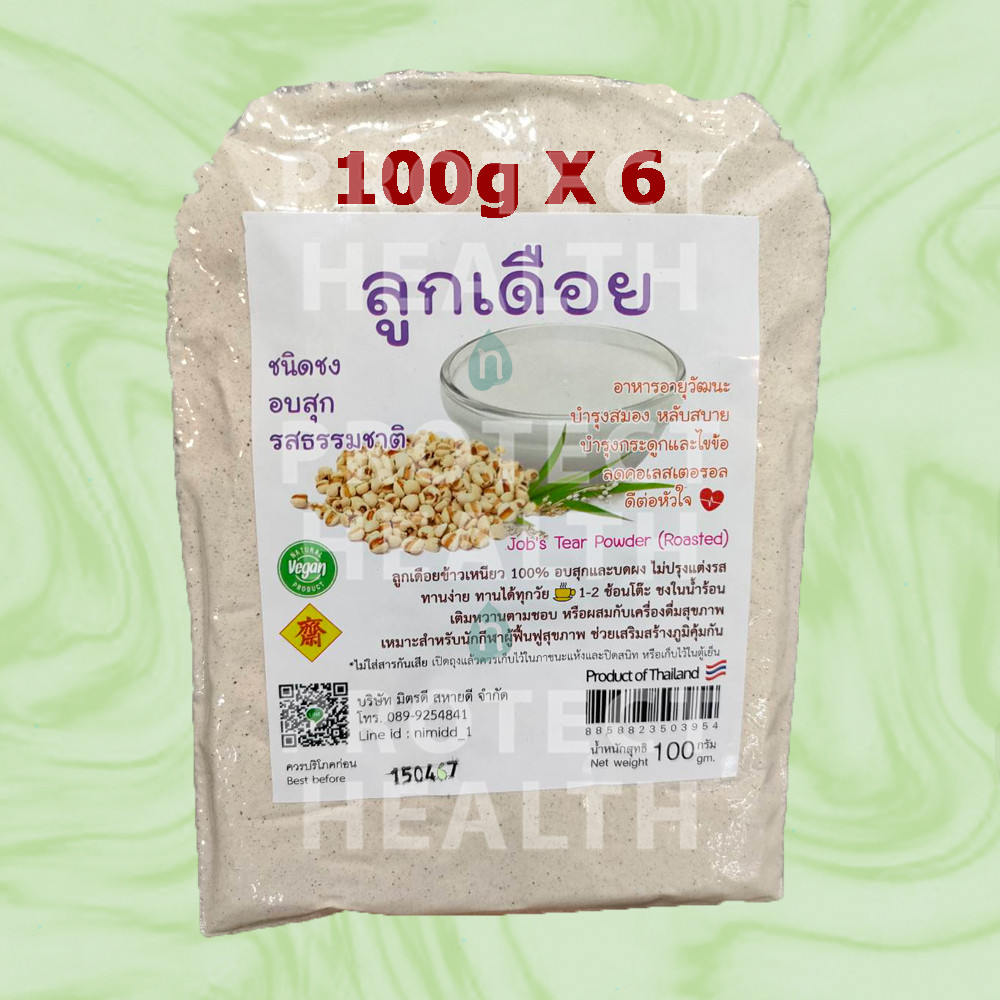 6 X ลูกเดือยบด อบสุก 100g  Job'sTear Powder (Roasted)  ผงลูกเดือย พร้อมทาน Ground Millet ลูกเดือยผง 