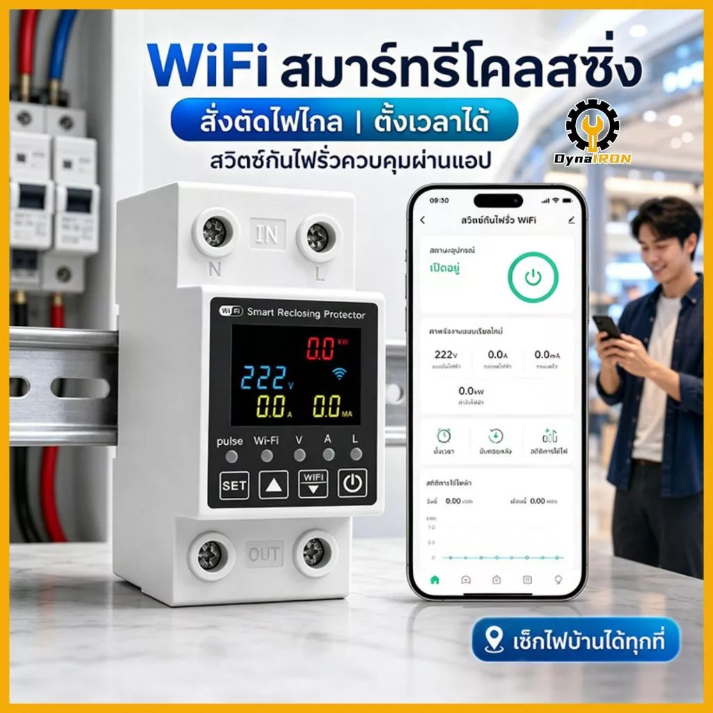 TUYA เติมเงิน WiFi สมาร์ท Earth Leakage ป้องกันแรงดันไฟฟ้า Circuit Breaker Power kWh Meter 2P-63A