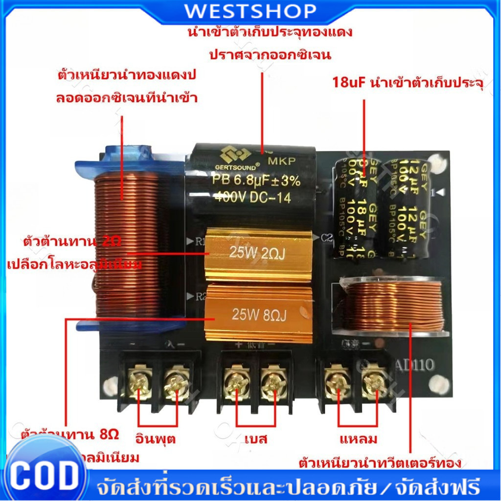 บ้านเครื่องขยายเสียงไฮไฟพร้อม 2-Way Crossover High Low Frequency Speaker Divider สําหรับรถชั้นวางหนั