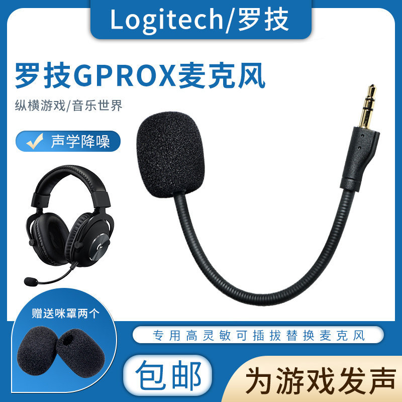เหมาะสําหรับ Logitech GPROX2 G233 G433 G735 G733 ไมโครโฟนไมโครโฟน Astro A40 A30 ชุดหูฟังเสาไมโครโฟน 