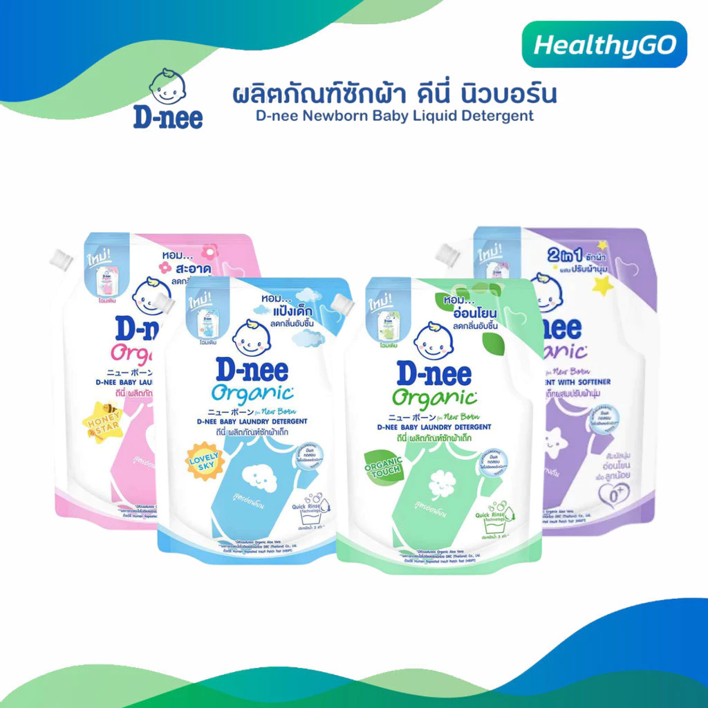 D-Nee ดีนี่ ผลิตภัณฑ์ซักผ้าเด็ก ถุงเติม 1300 มล.