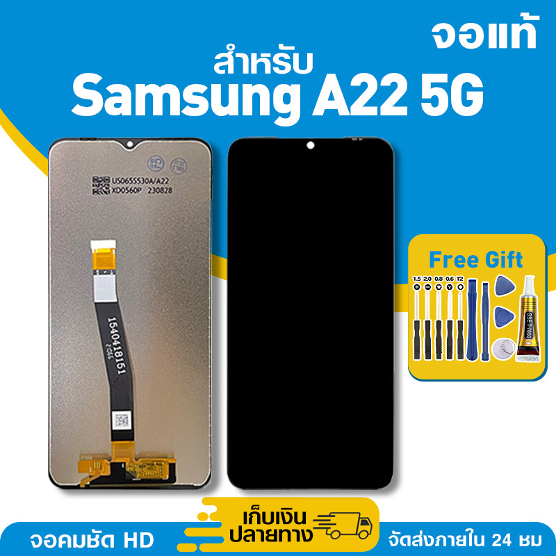 จอ ของแท้ ใช้กับ Samsung A22 5G มีหน้าจอสัมผัส LCD คุณภาพสูง หน้าจอ สำหรับ ซัมซุง a22 5g คมชัดระดับ HD มาพร้อมไขควง กาว