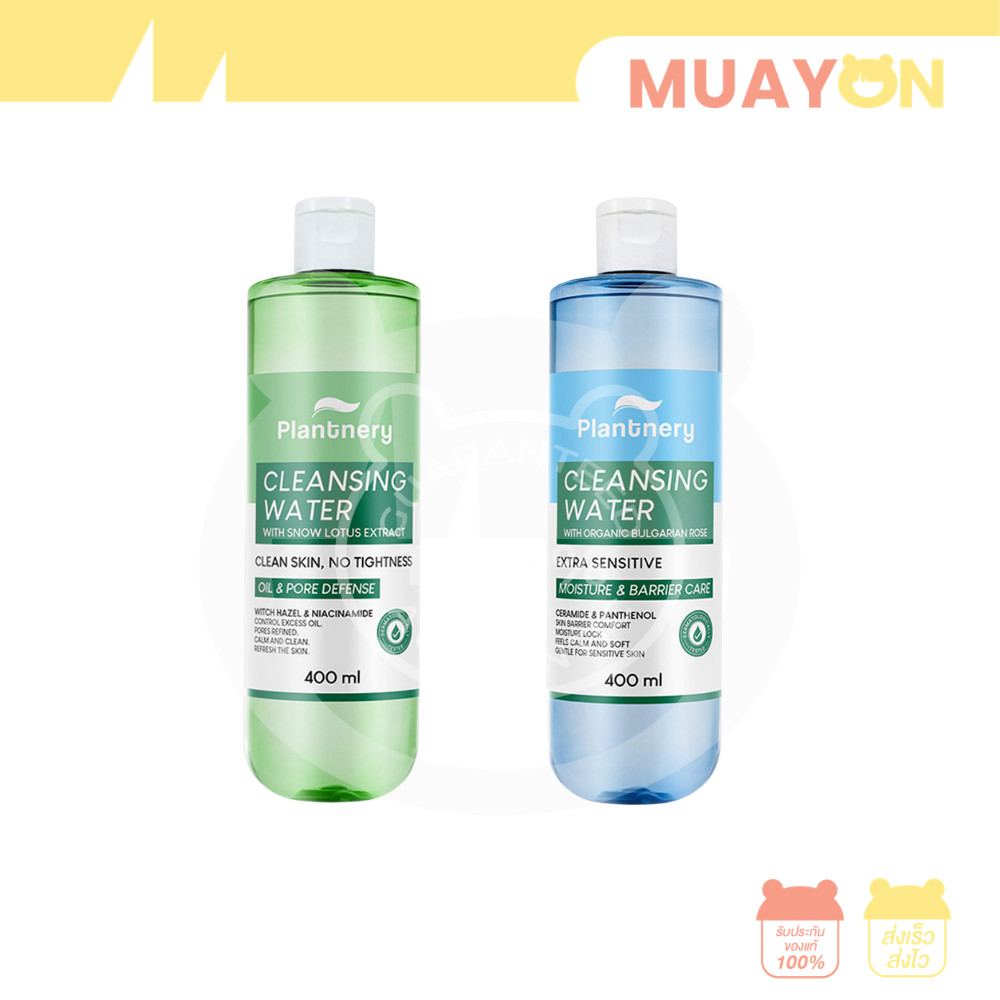 แพลนท์เนอรี่ คลีนซิ่ง วอเตอร์  Plantnery  Cleansing Water 400ml
