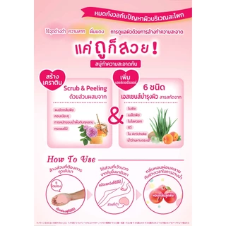 MORITOMO Official - PELICAN Hip Care Scrub Soap 35 g / สบู่ทำความสะอาดผิวบริเวณก้น สบู่หอมกลิ่นพีช