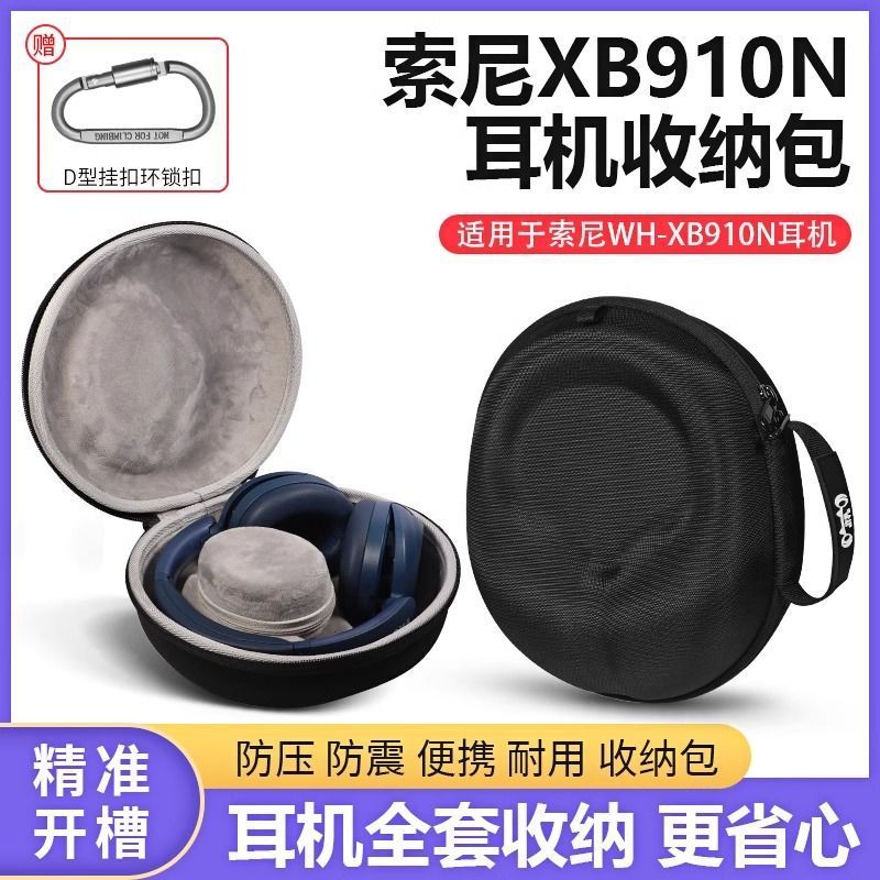 เหมาะสําหรับ Sony/Sony WH-XB910N หูฟังกระเป๋า H910N XB900N กระเป๋าเก็บหูฟังอุปกรณ์เสริม r