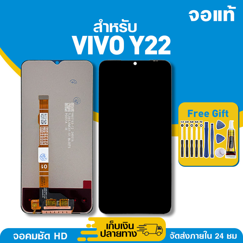 จอ ของแท้ ใช้กับ VIVO Y22 มีหน้าจอสัมผัส LCD คุณภาพสูง หน้าจอ สำหรับ วีโว่ y22,V2207 คมชัดระดับ HD มาพร้อมไขควง กาว