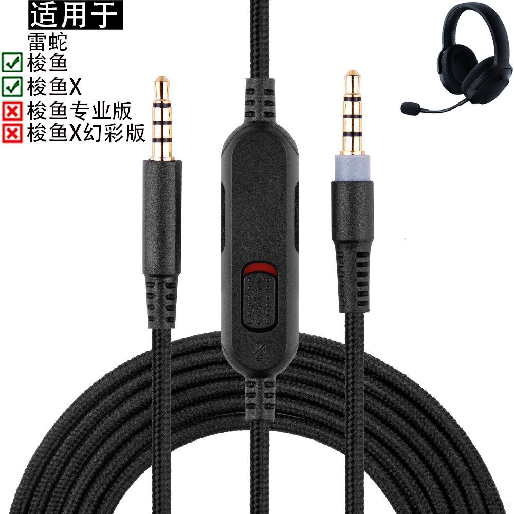 เหมาะสําหรับ Razer Razer Barracuda Barracuda X หูฟังสายหูฟังสายสัญญาณเสียงสายต่อชุดหูฟังเกม MIC เปลี