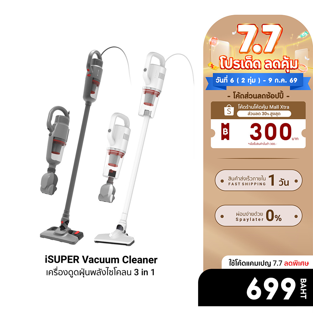 [ลดเหลือ 699] iSUPER Vacuum Cleaner 3 IN 1 / 3 IN 1 PRO เครื่องดูดฝุ่นมือถือ แรงดูดสูง เครื่องดูดฝุ่น พร้อมผ้าถูพื้น-1Y