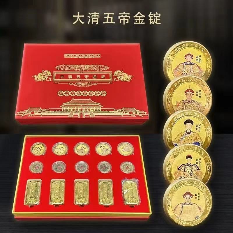 ✓Great Qing Wu Fu ชุดเลียนแบบ Qing Gold Bar ห้าจักรพรรดิเงิน Pass Treasure เงินหยวน Blessing ทองแดงโ