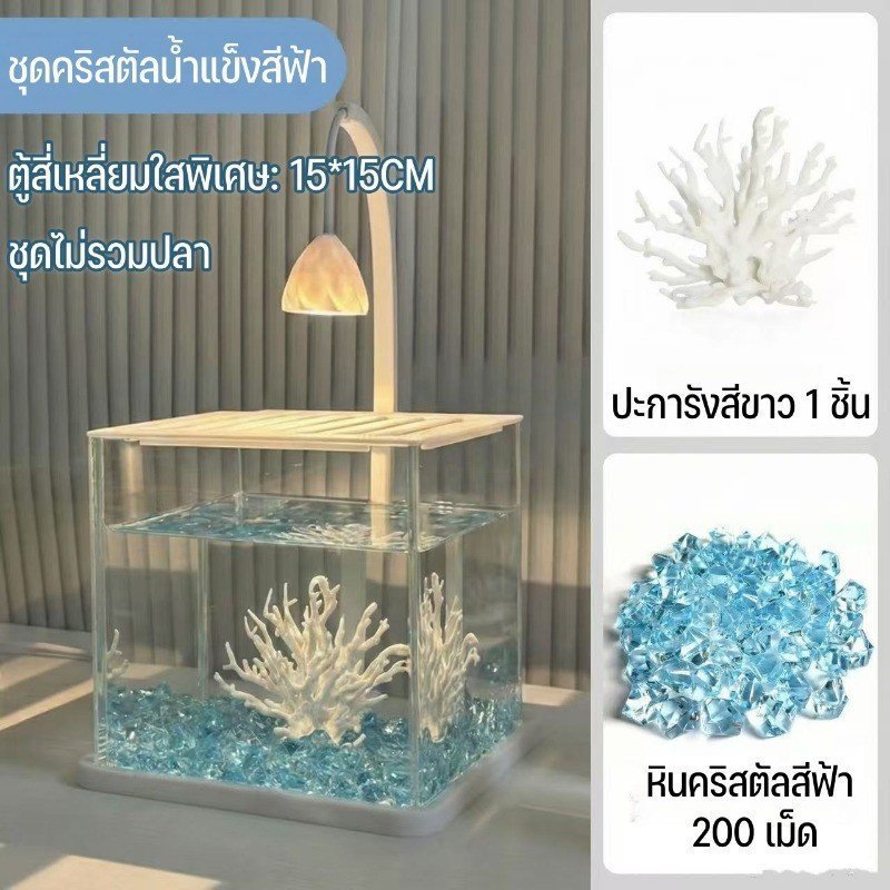 ตู้ปลากัด อะคริลิกใส ตู้ปลาเล็ก ตั้งโต๊ะ ไฟ LED รูปที่ 5