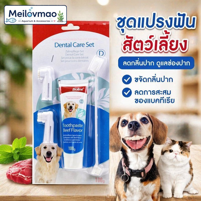 Meilovmao طقم فرشاة ومعجون أسنان وأغطية أصابع للحيوانات