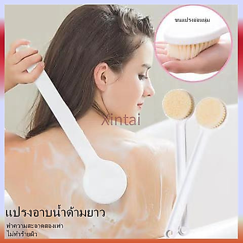Xintai ​แปรงอาบน้ำ แปรงขัดตัว แปรงถูหลัง สไตล์ญี่ปุ่น ด้ามยาว ขนแปรงนุ่ม