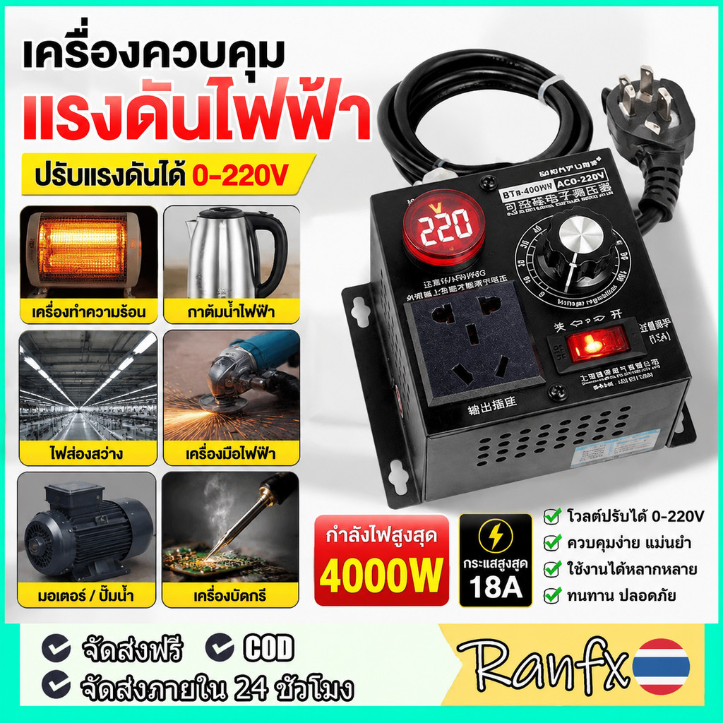 เครื่องควบคุมแรงดันไฟฟ้า ดริมเมอร์ สวิตซ์หรี่ไฟ Ac 220V 4000W ขนาดกะทัดรัดแบบพกพา SCR ควบคุมมอเตอร์ พัดลม ความร้อน