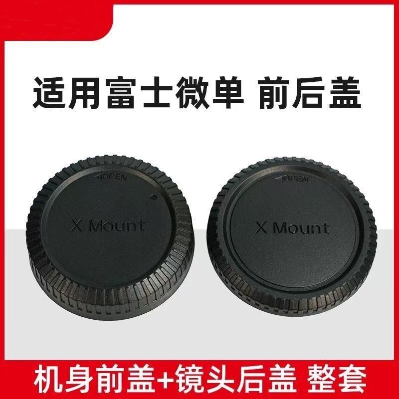 เหมาะสําหรับ Fuji Mirrorless กล้อง XT30 XA5 XA3 XT1 XT20 Body Cap 18-55 เลนส์ด้านหลังหมวก