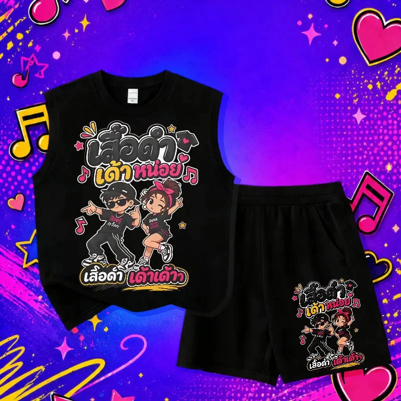 ชุดเซ็ตเด็ก เสื้อกล้าม+กางเกงขาสั้น สีดำ ลายการ์ตูนน่ารัก เต้นสนุก แฟชั่นเด็กผู้ชายผู้หญิง ใส่สบาย ผ้านุ