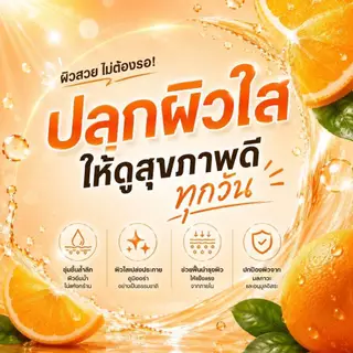 Boots Vitamin C Advanced Plus Hya & Peptide Body Serum 180 Ml บู๊ทส์ วิตามิน ซี แอดวานซ์ พลัส บอดี้ ซีรั่ม