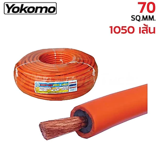 YOKOMO สายเชื่อมพีวีซีสีส้ม ลวดทองแดงแท้ 100% ขนาด 35, 50, 70 SQ.MM. ทนความร้อน มีอายุใช้งานยาวนาน ยาว 20, 30, 40, 50 ม.
