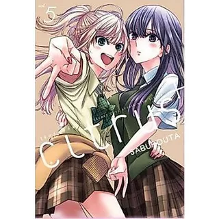 Citrus ซีตรัส เล่ม 1 - 10 + Plus 1-6 (หนังสือการ์ตูน มือหนึ่ง) by unotoon